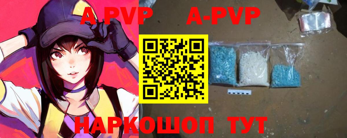 А ПВП  A-PVP СК КРИС  Вход с VPN  Alpha-PVP Crystall  Маркс  А ПВП VHQ 