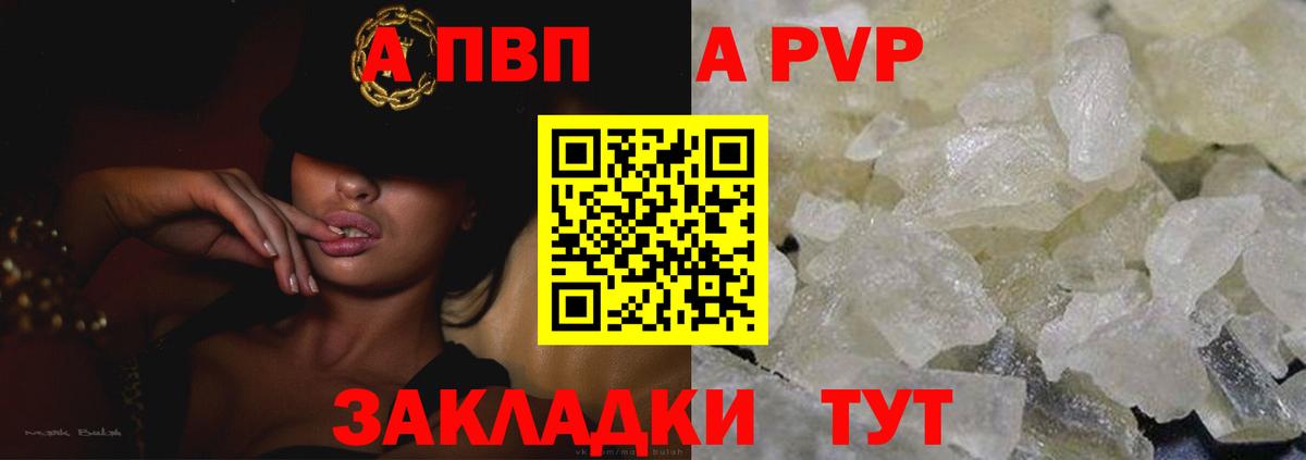 Alfa_PVP VHQ Маркс