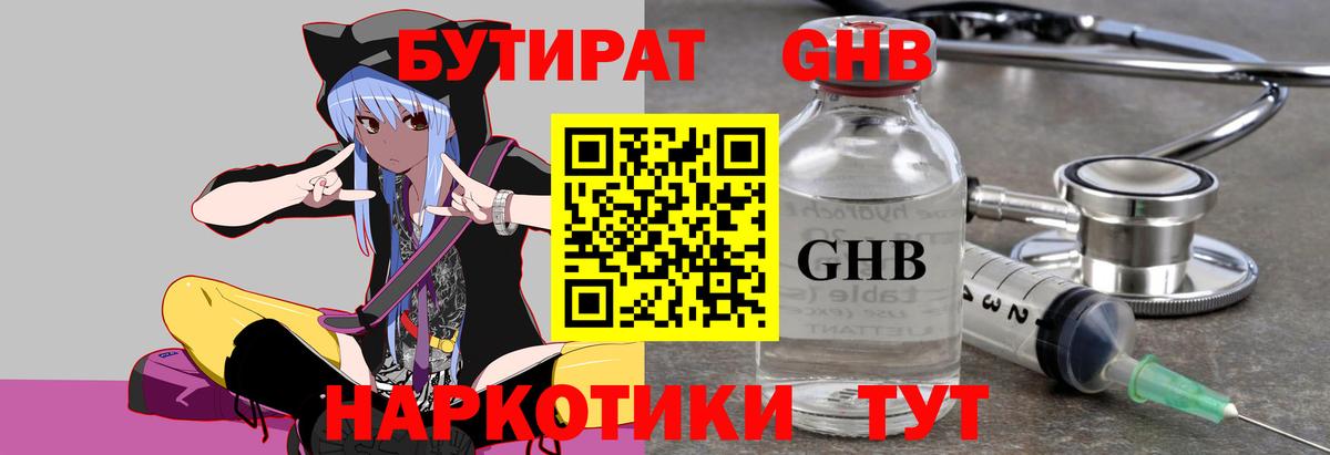 БУТИРАТ оксана  Вход с VPN  Маркс 