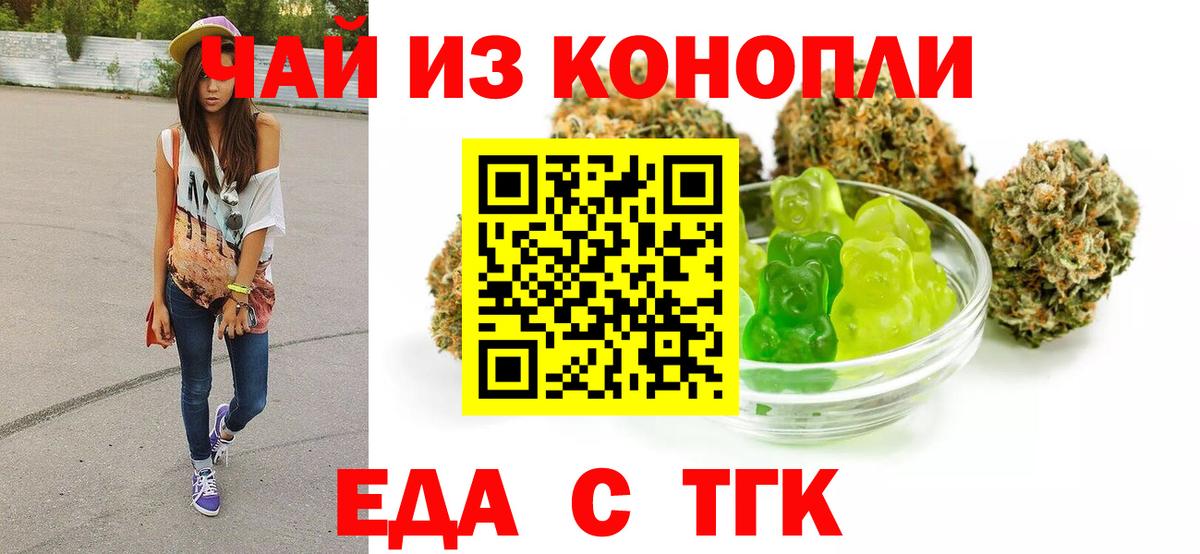 Маркс  Canna-Cookies марихуана  Вход с VPN 