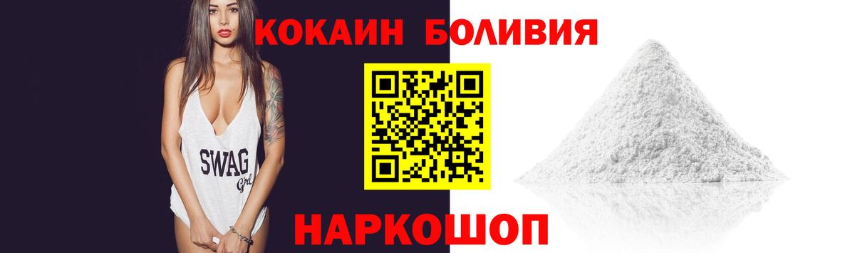 КОКАИН Колумбийский  Вход с VPN  COCAIN 98%  Маркс 