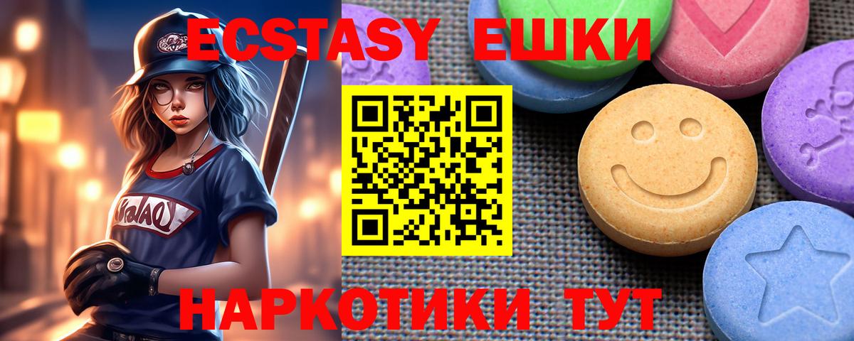 Ecstasy  Ecstasy бентли  Экстази таблы  купить наркотик  Маркс  Вход с VPN 