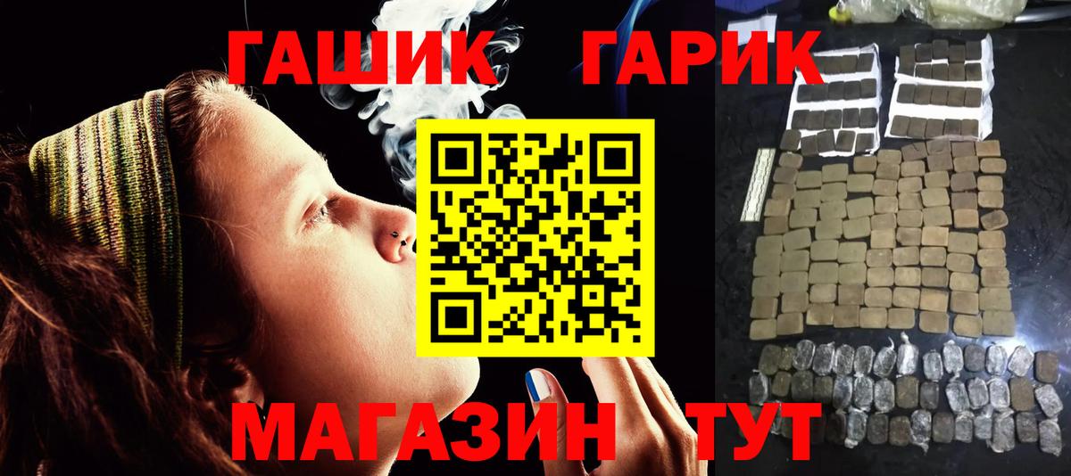 Гашиш убойный  купить закладку  Маркс  Вход с VPN  ГАШ Ice-O-Lator 