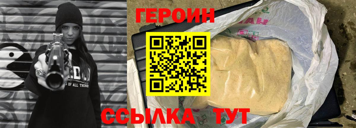 ГЕРОИН афганец  Вход с VPN  Маркс 