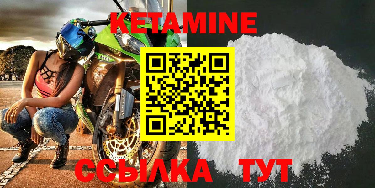 КЕТАМИН ketamine Маркс