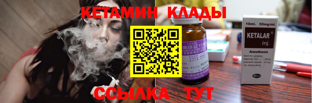 Кетамин ketamine  Вход с VPN  КЕТАМИН ketamine  Маркс 