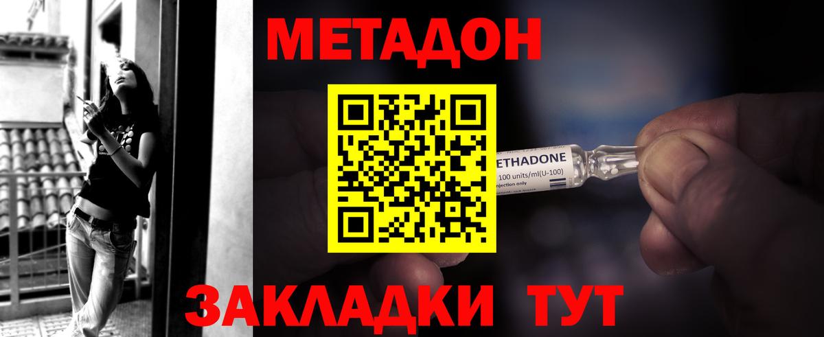 Маркс  Метадон methadone  Вход с VPN  Метадон кристалл 