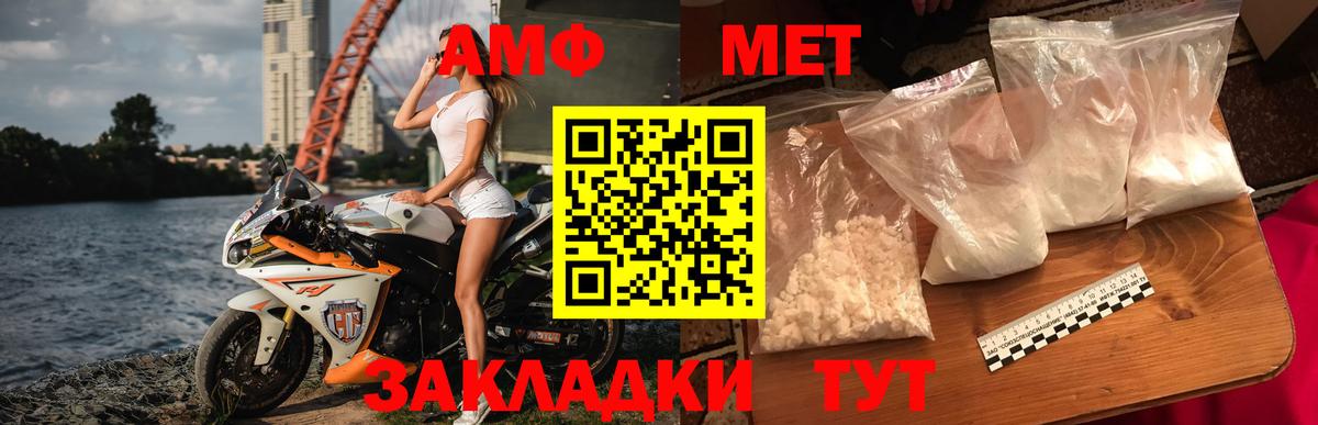 МЕТАМФЕТАМИН Декстрометамфетамин 99.9%  Вход с VPN  Маркс 