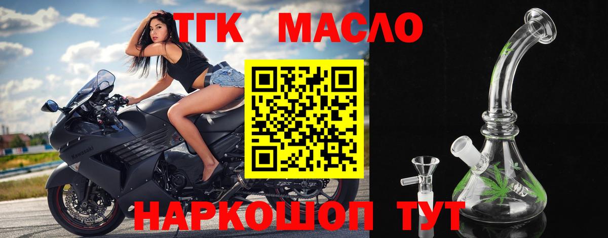 ТГК вейп с тгк Маркс